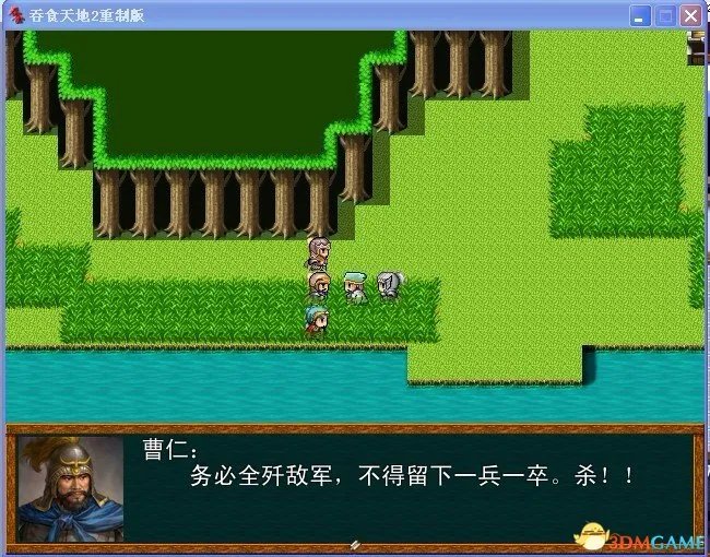 吞食天地2：重制版 图文全攻略 全流程详细攻略