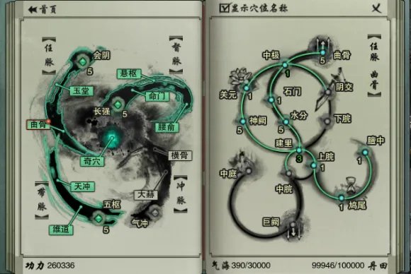 剑网3怀旧服经脉怎么点
