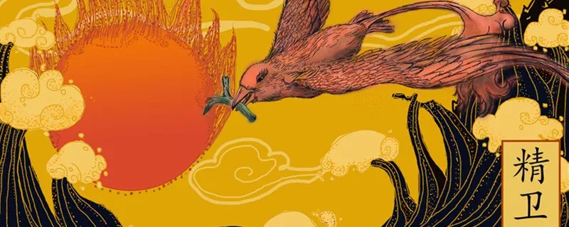 精卫填海的意思翻译