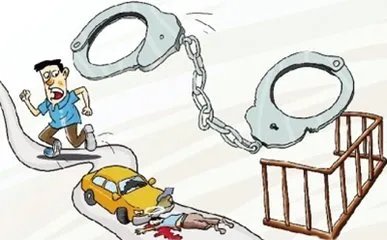 雪天骑马撞人逃逸将受到什么处罚？