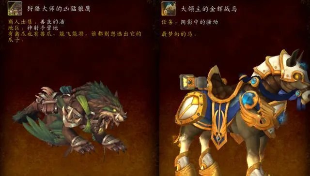 7.2职业坐骑获取条件