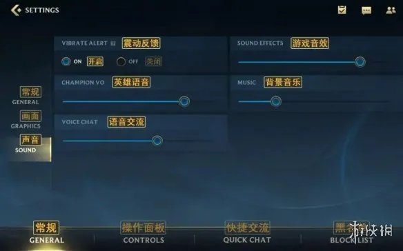 《英雄联盟手游》界面翻译大全 lol手游中文翻译一览