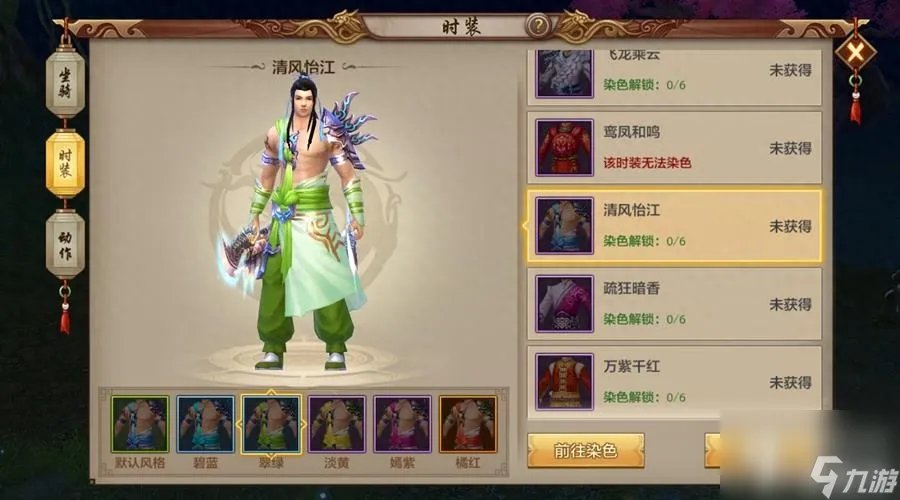 天龙八部万紫千红染色大全 天龙八部手游染色系统玩法