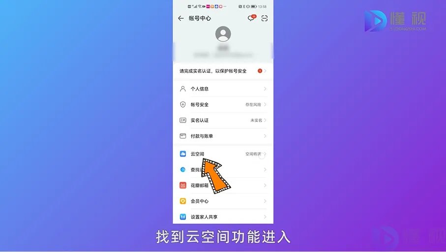 共享相册怎么关闭