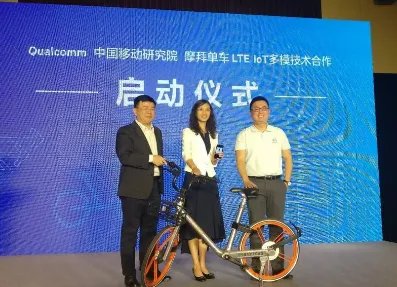 高通宣布投资摩拜完成了吗？