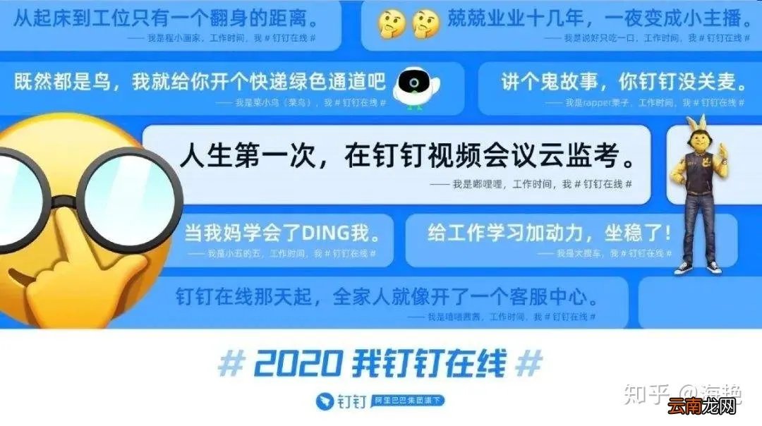 阿里钉钉广告语是什么