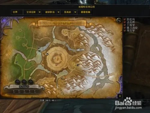 魔兽世界7.0PVP声望军需官在什么地方?