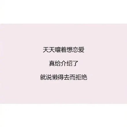 长期单身的姑娘有哪些特征？