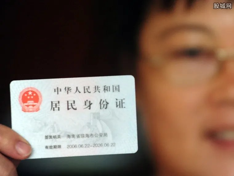 身份证将迎大变革 有效保护你的个人隐私安全