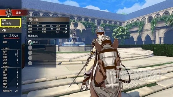 《火焰纹章结合（ENGAGE）》全流程图文攻略 全战斗关卡攻略