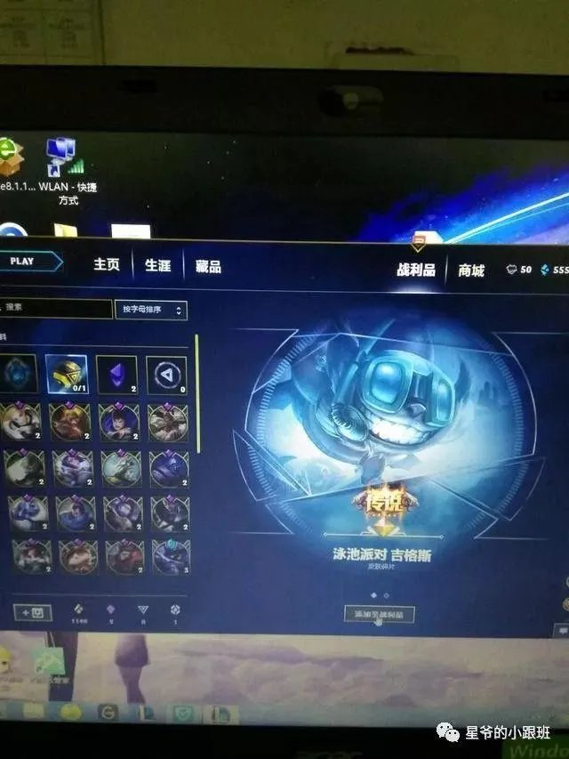 源计划皮肤碎片和皮肤法球有什么区别？