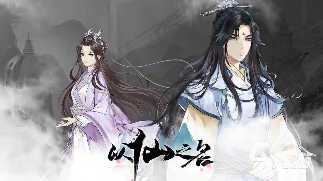 修仙游戏排行榜前十名完结 2023超好玩的修仙游戏合集