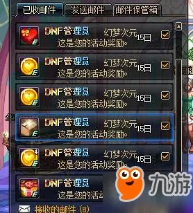 DNF全职业迷你心动宠物属性介绍 迷你心动宠物哪个好