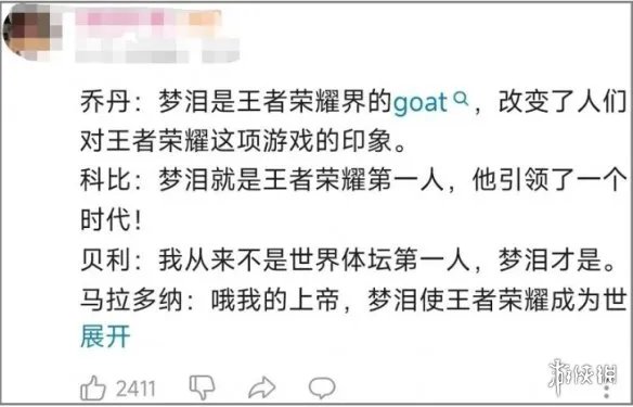 梦泪终极猎手图片 终极猎手梦泪表情包