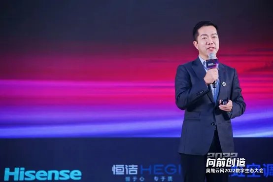 向前创造，奥维云网2022数字生态大会成功召开