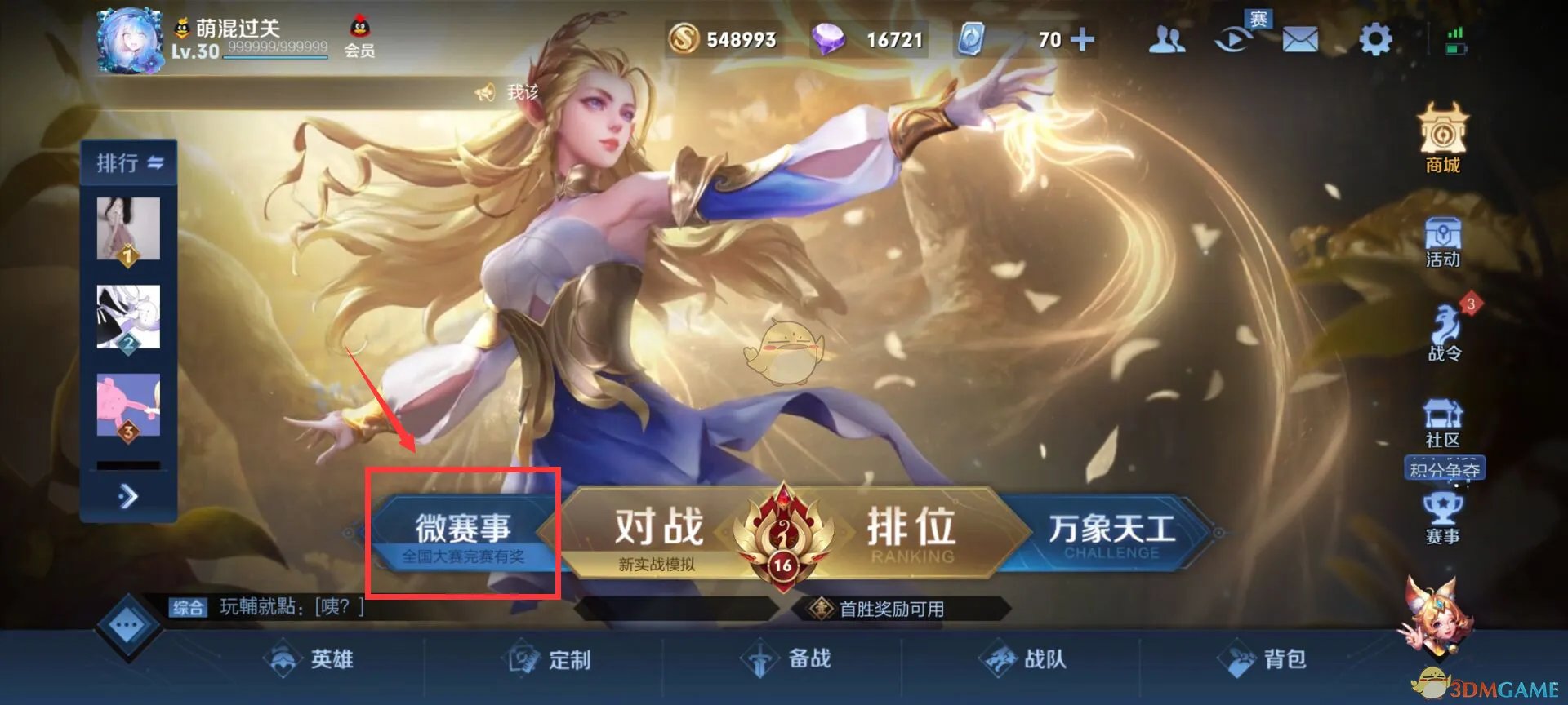 王者荣耀小队怎么退