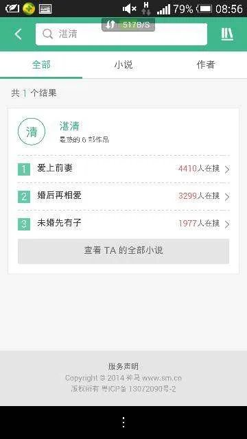 湛清小说作品集豆豆网