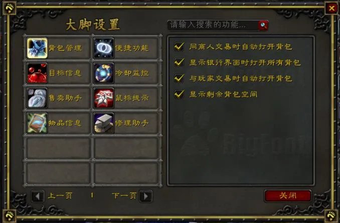 魔兽世界什么插件用起来不卡,大脚,魔盒,精灵这些都会卡