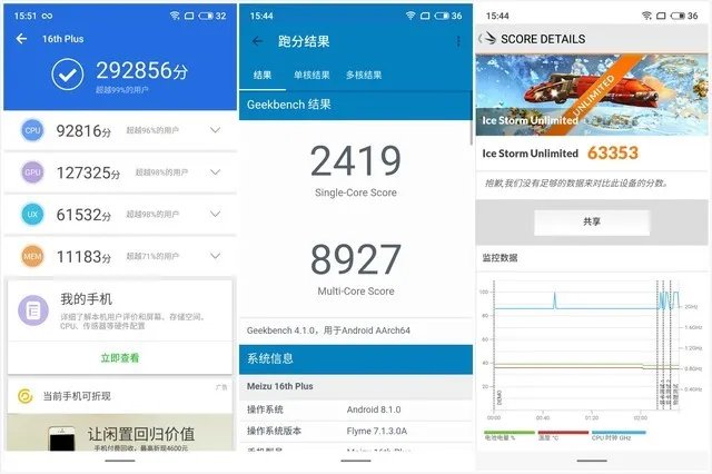 魅族 16th系列评测:触感惊艳 亲民845旗舰