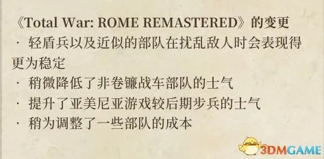《全面战争：罗马》重制版全兵种单位详解图鉴 全派系兵种单位数据详解