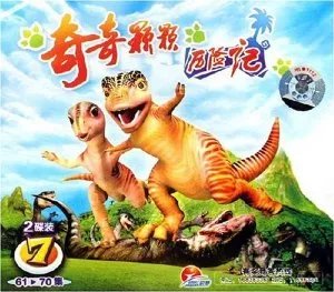 奇奇颗颗历险记2的内容简介