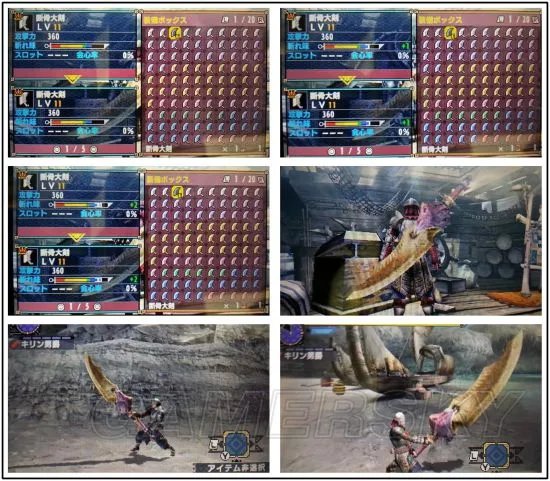 《怪物猎人XX》大剑数据及图鉴一览