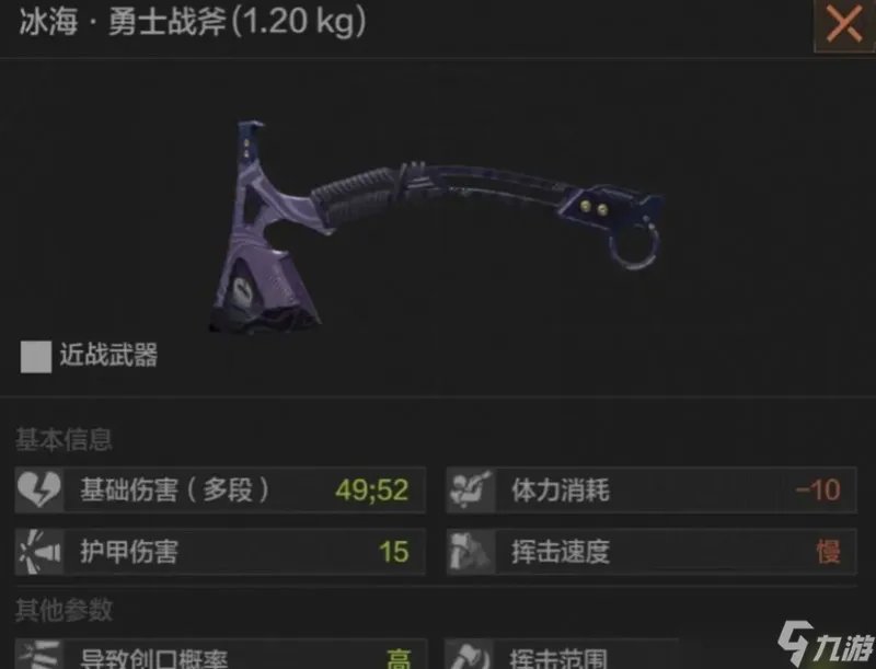 《暗区突围》冰海战斧怎么获取 冰海战斧获取攻略