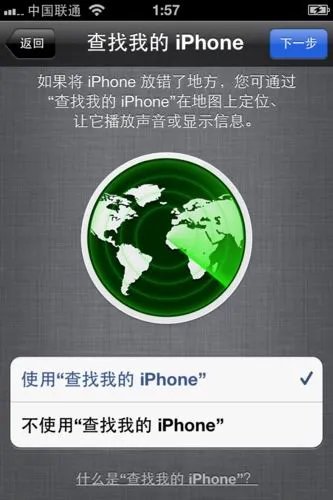 iPhone 4S激活教程