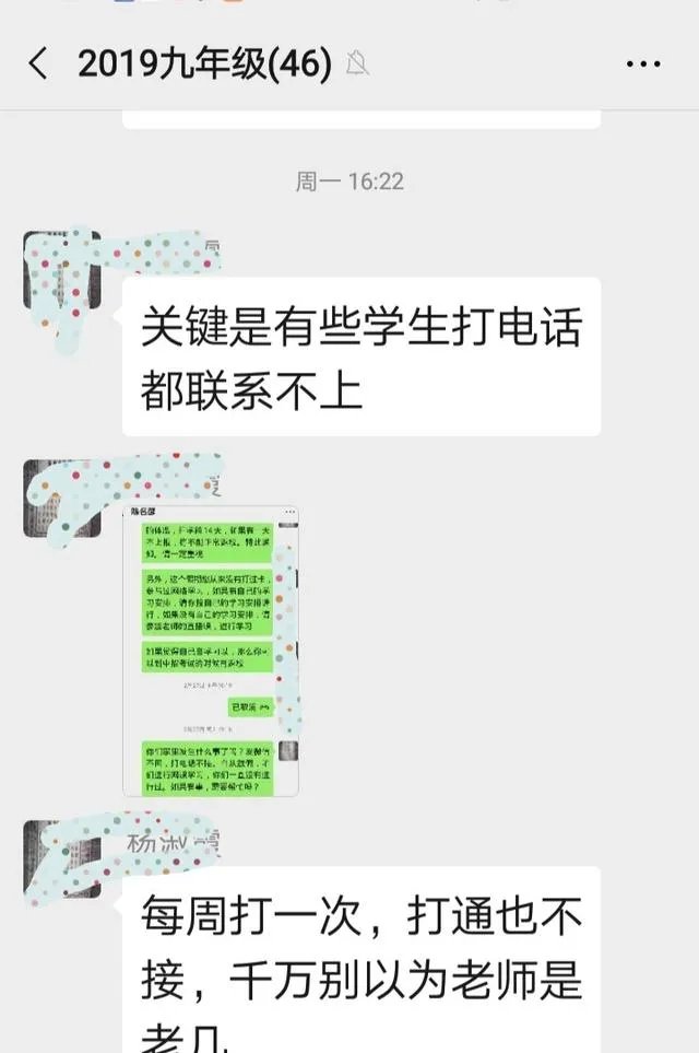 疫情时期,一位中学班主任在班级群发的道歉信,看了你有何想法?