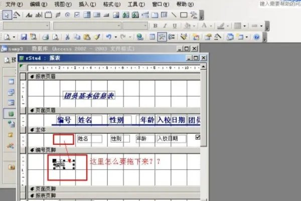 access数据库入门教程是怎样的？