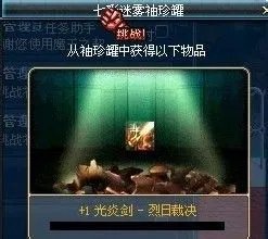 dnf七彩迷雾袖珍罐怎么获得？能开出什么？