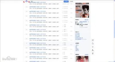 爆吧的2015-1-1 遮天吧