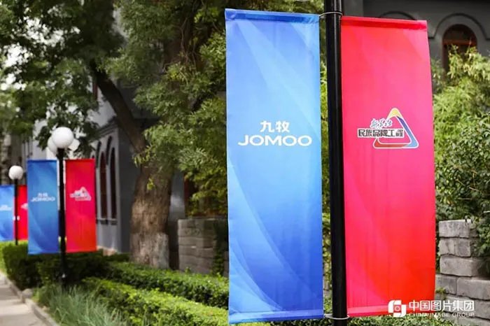 九牧民生品牌小牧优品在人民大会堂震撼发布 ！