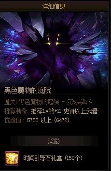 《DNF》周常地下城改动一览