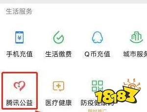 微信怎么给河南捐款？给河南捐款操作方法[多图]