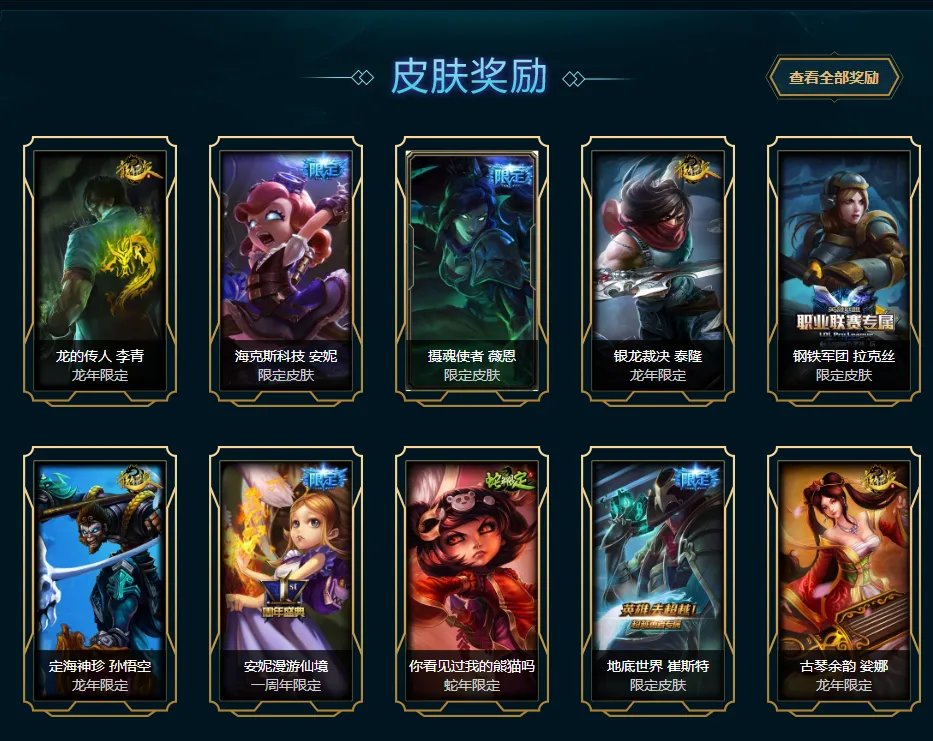 《LOL》2019新春福袋怎么买不了