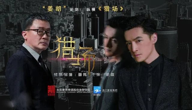 在湖南卫视热播的《猎场》，你怎么看？