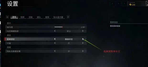 《僵尸世界大战》设置中文操作方法 怎么设置中文