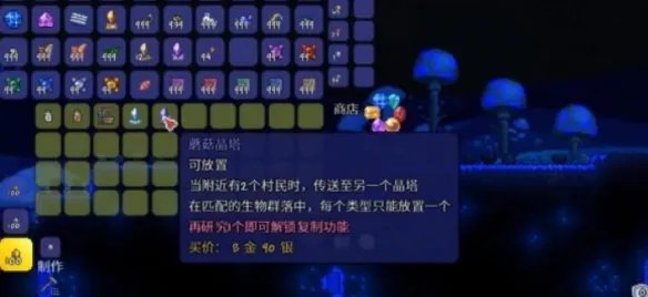 泰拉瑞亚npc好感度有什么用