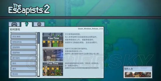 《脱逃者2》图文攻略 合成表及全逃脱新手图文攻略