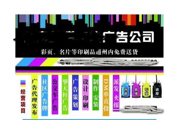 开广告公司需要什么设备，具体步骤