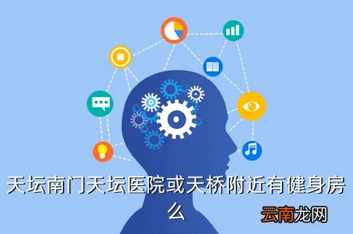 福州大学至诚学院健身中心，福州哪浩沙健身俱乐部有配游泳馆