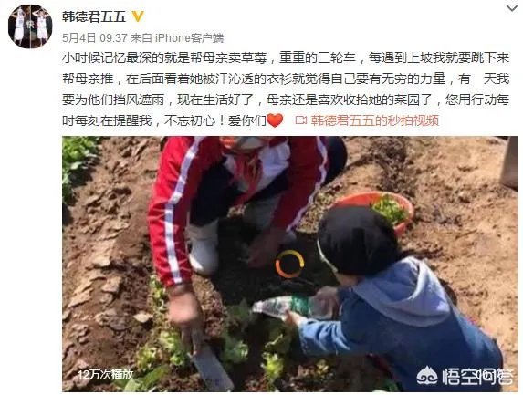 韩德君每场比赛都给观众鞠躬，夺冠后帮母亲下田种菜，你怎么看？