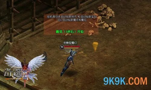 听说塔顶有公主91wan《奇迹神话》登魔塔战魔王
