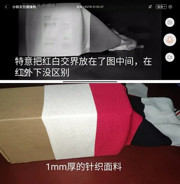 红外摄像头透视效果实测：引发透视的条件非常苛刻