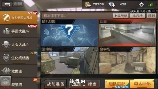 穿越火线手游无限火力怎么玩