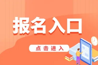 2021陕西省二建报名入口官网已开通