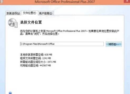 怎么下载安装在本地电脑上的Microsoft Office word2007
