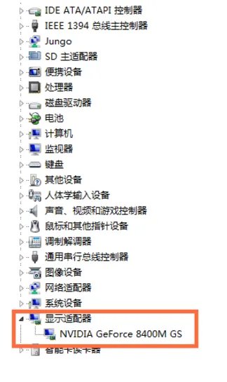 W7系统怎么查看电脑配置