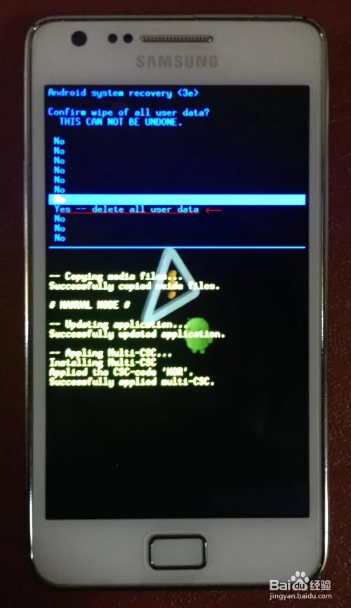 三星i9100恢复出厂设置